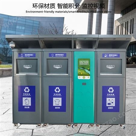 智能分类垃圾箱自动扫码积分分类垃圾桶刷卡分类垃圾箱智能垃圾箱智能垃圾箱大屏广告扫码