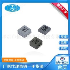 TMPC0605H-1R5MG-D 一体成型电感 合金电感 台庆 贴片功率电感