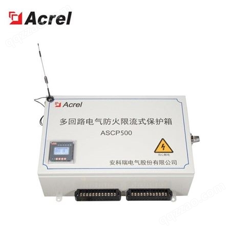 安科瑞 ASCP500-40B 多回路灭弧式电气防火短路保护装置