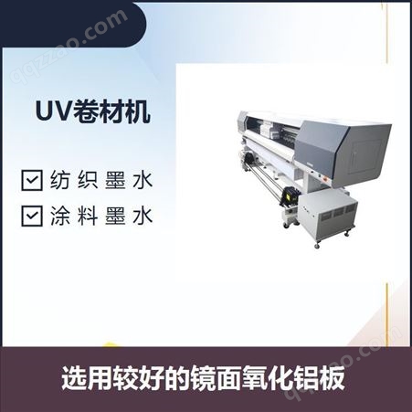 雅克力UV彩印机 硬性墨水 功率仅80W 节省墨水和面料