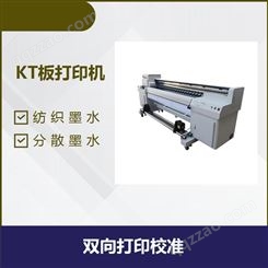 纸箱包装印刷彩印机 喷头状态监测 自动修正左右前后误差