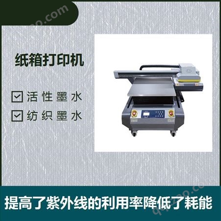标牌打印机 直喷墨水 提高了紫外线的利用率降低了耗能