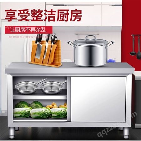 重庆胡刚厨具工作台 不锈钢家用厨房切菜操作台 家用商用台面饭店食堂案板柜