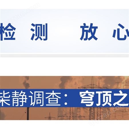上海CMA检测_上海CMA室内空气检测_上海室内CMA检测甲醛/苯/TVOC_选洁云环保