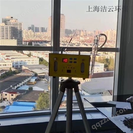 上海空气检测_上海测甲醛_上海室内测甲醛_上海装修测甲醛_洁云室内空气检测