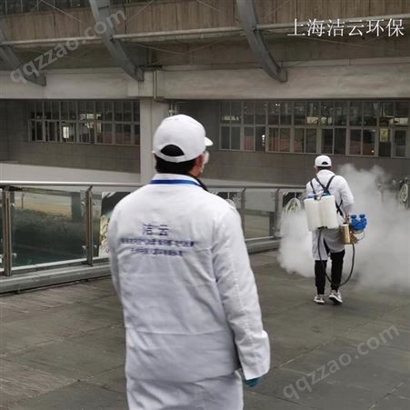 上海消毒杀菌价格_ 上海除菌消毒多少钱一平方_洁云环保专业室内消毒杀菌_八年经验服务千万家