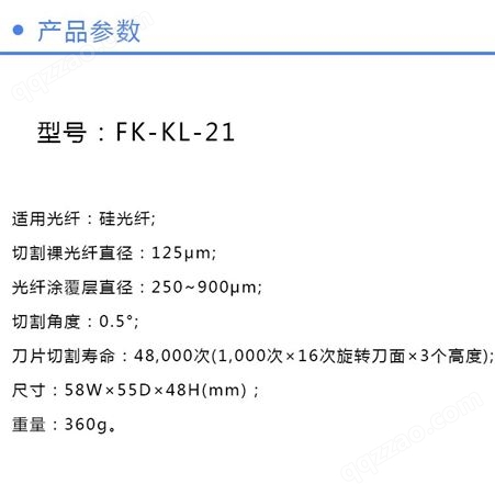 光纤切割刀厂家纽飞博FK-KL-21裸光纤带状光纤切割工具批发