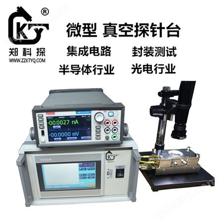 KT真空环境手动多功能微型探针台气敏测试针郑科探厂家