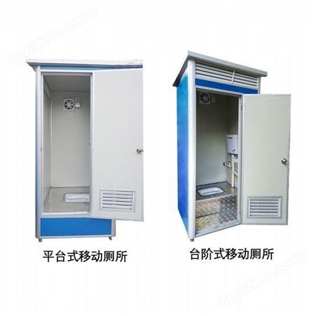 西安移动厕所厂家供应移动公厕环保厕所 移动卫生间