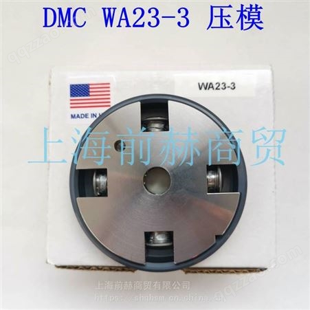 美国DMC M22520/23-04(WA23-4) 压模 适用于WA23压接钳