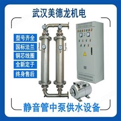 武汉泵 无负压管中泵供水设备  华中管中泵厂家