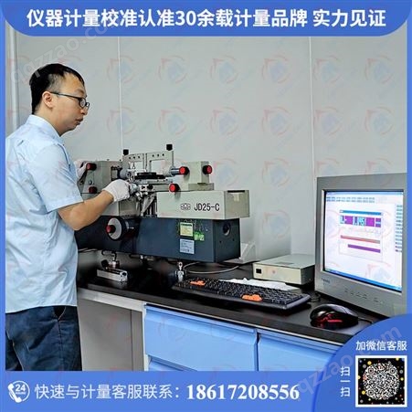杭州市在那里可以做量具校准认准值得托付的仪器检定外校机构贴心服务