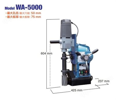 日本NITTO KOHKI日东工器自动型便携式磁力钻孔机WA-3500