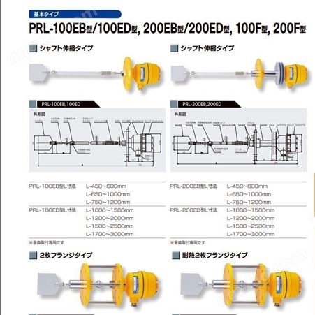 日本TOWA东和电容式液位传感器標準棒状電極フランジ取付TSA-B1SA
