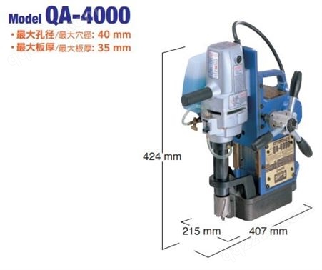 日本NITTO KOHKI日东工器自动快速型便携式磁力钻孔机QA-6500