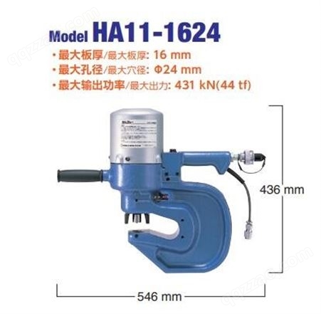 HA11-1624日本NITTO KOHKI日东工器HA系列便携式单动油压冲孔机 HA11-1624