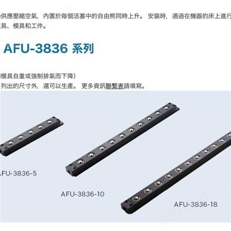 FREEBEAR 福力百亚滚轮条 方槽插入式自由轴承单元AFU-3836AL-10