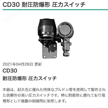 日本长野计器NKS带触点防爆压力表CD25