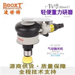 中国台湾BOOXT直销 AT-2025C工业级32mm气动抛光尘点磨机精密迷你进口