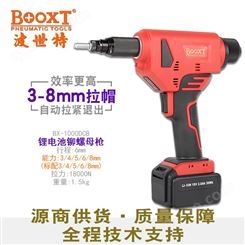 中国台湾BOOXT直销 BX-1000DCB工业级锂电池充电拉铆螺母枪拉帽抢进口