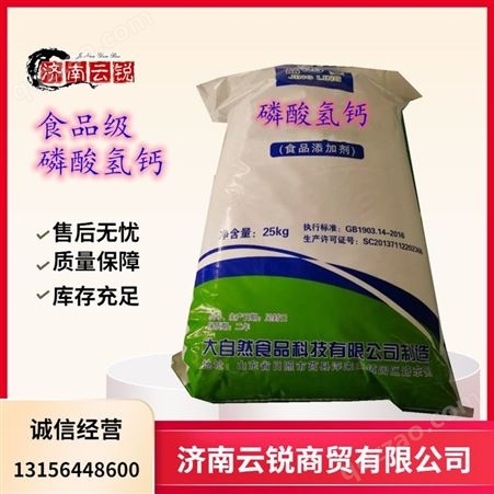 现货食品级 奶粉 钙片添加活性钙优质粉