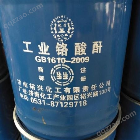 厂家直供铬酐蓝桶三氧化铬铬酸酐国标高含量99.7% 1桶起订