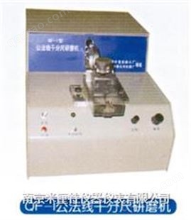 QF-1公法线千分尺研磨机