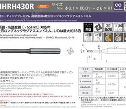 日进NS铣刀高硬度圆鼻刀MHRH430R 加工65HRC钢材