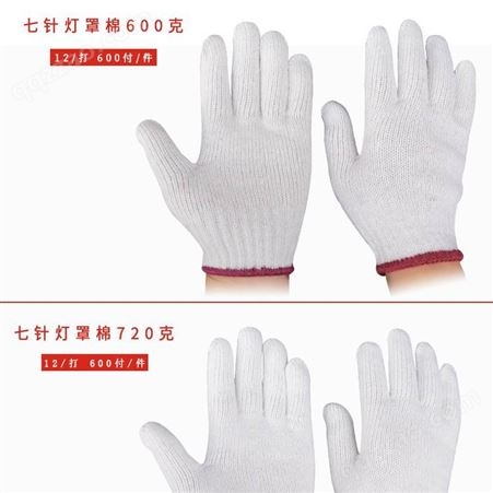 劳保用品批发 耐磨防滑灯罩棉加密加厚细400g-900g线手套