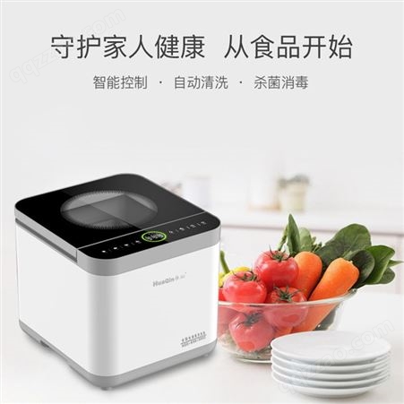 华沁(huaqin) HQ-9 智能食材净化机 智能控制 自动清洗 套装