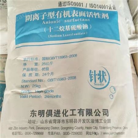 十二烷基苯磺酸钠 LAS-60 LAS-70 工业洗涤原料 表面活性剂