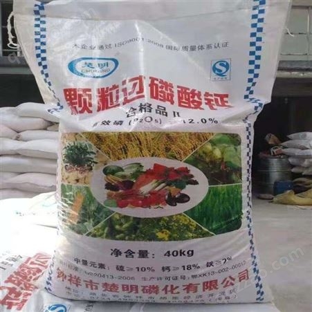 过磷酸钙 农用磷肥 钙镁磷 肥 水溶性颗粒状肥料