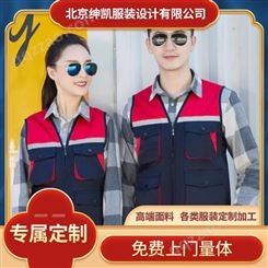 崇文区各类服装定制定做工作服直供就找北京绅凯服装设计