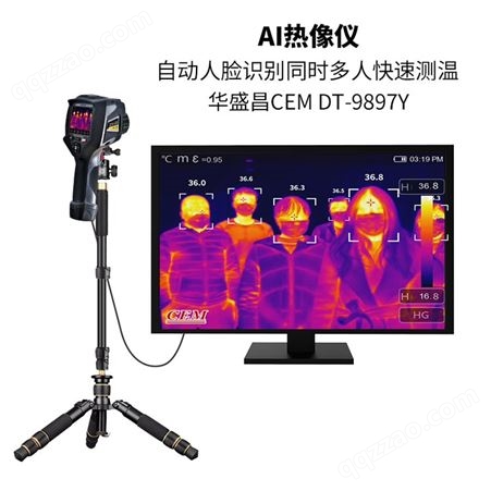 CEM华盛昌DT-9897Y AI智能红外热成像测温筛查仪 人脸识别