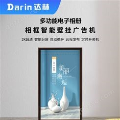 北京32寸/43寸画框广告机落地式酒店播放展示宣传广告机