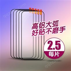 红米 NOTE9 5G高铝保护膜 手机钢化膜 高铝大弧裸片贴膜B71010