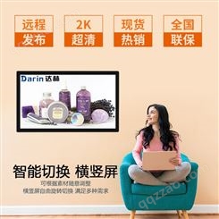 北京液晶广告机 室内壁挂液晶广告机超清晰画面广告机厂家现货