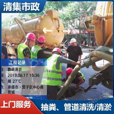 贵州六盘水市政排污管道清淤 工程定制清淤方案 污泥干湿分离