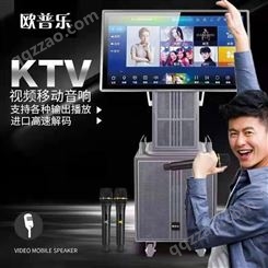 欧普乐三分频大型舞台音响32寸屏广场KTV视频智能高清一体机音箱