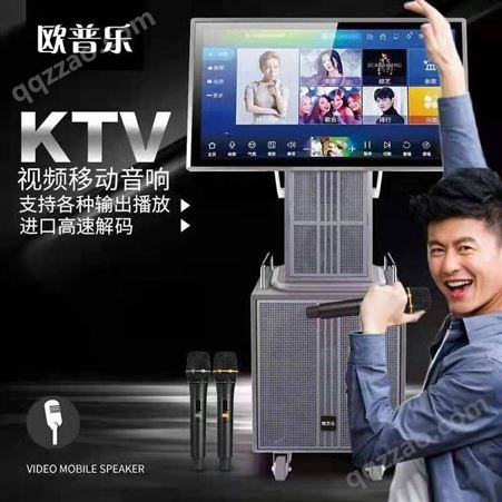 欧普乐三分频大型舞台音响32寸屏广场KTV视频智能高清一体机音箱