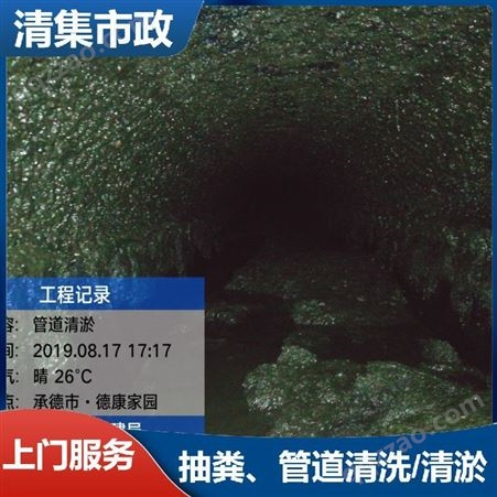 湖北荆州市政管道疏通 抽污水专业团队 污水清运