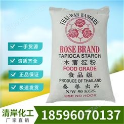供应木薯粉 肠粉专用淀粉 奶茶增稠剂 涂料 胶粘剂原料