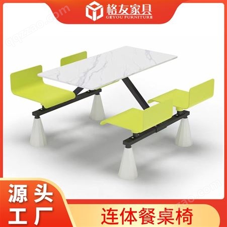 WL300-03岩板连体餐桌椅 食堂饭堂 小吃快餐店 学生塑料椅
