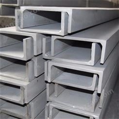 重庆不锈钢槽钢 304不锈钢槽钢 316不锈钢槽钢 轻型槽钢 大量供应