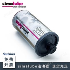 森玛 安全加脂器 自动润滑小保姆自动注油器SL04-125ML