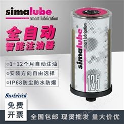 瑞士森马小保姆自动注油器SL01-125ML多用途油脂  自动注油