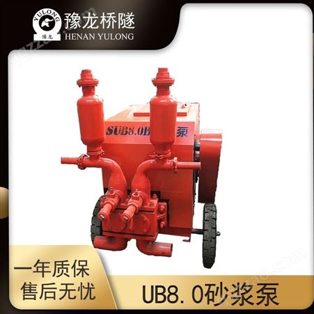 新型活塞式UB8.0砂浆泵 锚杆砂浆注浆泵