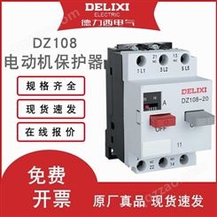 dz108-20断路器马达电动机电机保护器塑壳3P三相空气开关 德力西批发
