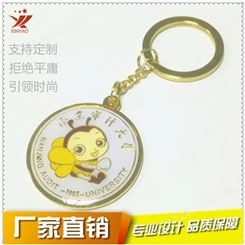 金属烤漆滴胶钥匙扣定制 南京大学钥匙挂件 卡通小蜜蜂钥匙扣