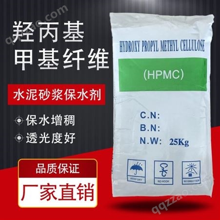 羟丙基甲基纤维素HPMC 混凝土水泥添加剂 增加强度 冬季施工